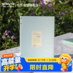国誉木野梦境系列四孔活页本B5 40页横线雪松蓝 15.44元 - 86线报