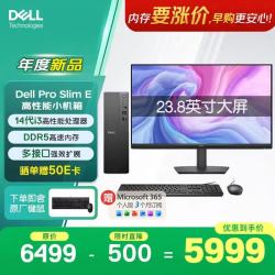 戴尔 成铭OptiPlex 新款Dell ProE高性能台式电脑主机 - 86线报
