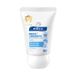 顺峰宝宝保湿儿童精华乳20g 12.9元 - 86线报