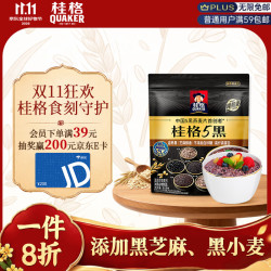桂格5黑混合即食麦片518g 16.48元 - 线报酷