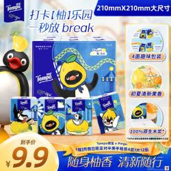 得宝Pingu联名假日限定手帕纸4层7张12包 9.89元 - 美泡泡