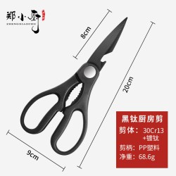 郑小厨德系厨房剪刀专用不锈钢黑钛食物品级剪家用多功能杀鱼剪菜肉剪子黑钛厨房剪双重防锈 13.9元 - 86线报