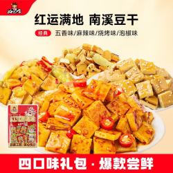 好巴食豆腐干4口味400g（麻辣味+烧烤味+泡椒味+五香味） 13.7元 - 线报酷