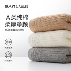 SANLI 100%新疆棉毛巾 80g*3条 34*72cm 19.9元 - 86线报