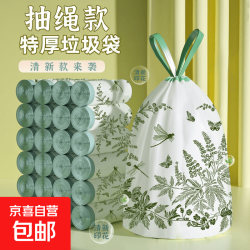 京喜艾草清香除臭免撕垃圾袋加厚防穿刺厨房客厅清洁塑料袋艾草垃圾袋30个装 1.2元 - 86线报