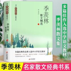 全套8册汪曾祺散文精选当代名家经典散文集老舍朱自清冰心季羡林丁立梅宗璞冯骥才巴金 16.8元 - 线报酷