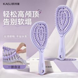 凯诗捷排骨梳高颅顶蓬松梳女士造型自清洁梳气垫梳顺发头部按摩器 7.90元 - 美泡泡 凯诗捷排骨梳高颅顶蓬松梳女士造型自清洁梳气垫梳顺发头部按摩器 7.90元 - 美泡泡