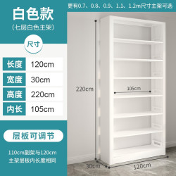 豫正家用书架2.2m七层家庭图书馆书架落地多层钢制图书架单面七层2.2m高1.2m长主架白色 - 86线报