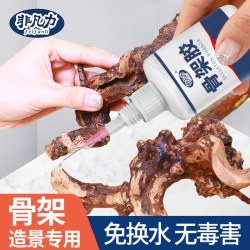 非凡力骨架胶造景水草胶水粘大理石鹅卵石假山石头沉木海水珊瑚鱼缸造景 12.70元 - 美泡泡 非凡力骨架胶造景水草胶水粘大理石鹅卵石假山石头沉木海水珊瑚鱼缸造景 12.70元 - 美泡泡