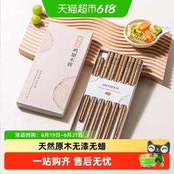 双枪DK20602雕刻无漆无蜡鸡翅木筷子25cm儿童款 14.9元 - 86线报