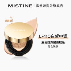 蜜丝婷迷你金气垫BB霜粉底液遮瑕混合油干皮持妆小样颜色分类军绿色净含量4g 16.9元 - 86线报