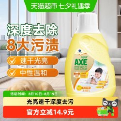 AXE地板清洁剂 14.25元 - 86线报