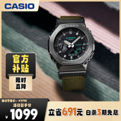 CASIO G-SHOCK系列44.4毫米石英腕表GM-2100CB-3A 889元 - 86线报
