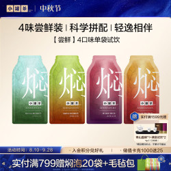 小罐茶桂花六堡陈皮白黑乌龙青柑普洱茶10g 8.9元 - 美泡泡