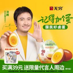 无穷即食鸡汤卤蛋泡面搭档香卤鸡蛋120g/袋共4独立小包休闲零食 8.91元/件 - 86线报