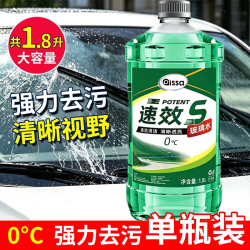 PISSA玻璃水汽车通用强力去污去油膜专用乙醇虫胶四季通用旗舰店雨刮液 12.9元 - 86线报