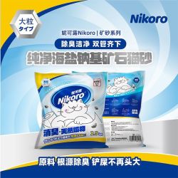 妮可露 钠基矿石猫砂除臭结团抑菌微尘钠基矿砂 拼多多此款目前活动售价8.1元 - 线报酷