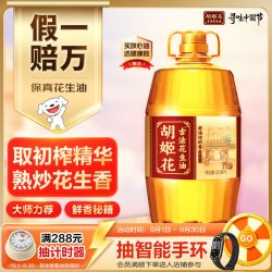 胡姬花食用油古法老油坊的香花生油6.18L 148.5元 - 线报酷