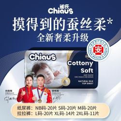 雀氏柔润金棉婴儿纸尿裤mini装旅行装新生儿尿不湿 15元 - 线报酷