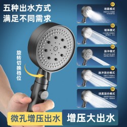 高仪五档多功能出水超强淋浴花洒喷头黑色莲蓬头单头套装花洒单头2 9.9元 - 折送网
