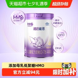 雀巢超启能恩系列儿童特殊配方奶粉国行版4段850g 235元 - 线报酷