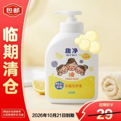 狮王趣净洗手液活力柠檬香500ml 11.80元 - 86线报