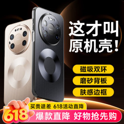 观悦华为mate80/80Pro/80ProMax磨砂手机壳 15元 - 86线报