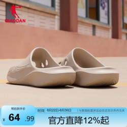 乔丹飞影PB2.0男款运动拖鞋BM23230286 54.99元 - 86线报