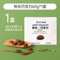 赫碧快乐巧克力冻干黑巧可可脂60g 15.9元 - 线报酷