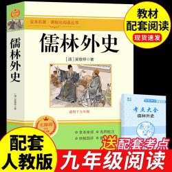 水浒传原著正版完整版120回九年级必读正版初中生初三上册课外阅读书籍配套人教版 19.8元 - 86线报