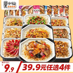 莫小仙台式卤肉煲仔饭275g 6.9元 - 86线报