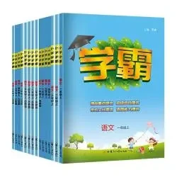 五星学霸-小学语文年级科目版本任选 17元 - 86线报