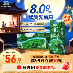 君乐宝纯牛奶4.0g蛋白200mL*24盒中秋礼盒 93.92元 - 86线报