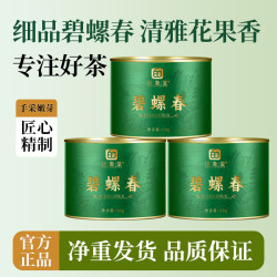印象堂茶叶2026新茶特级碧螺春 11.8元 - 86线报