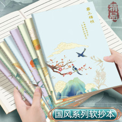 誉品 a5国风笔记本本子 简约软面抄记事本车线练习作业本学生用 A54本装 - 86线报