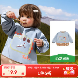 kk树三防儿童围兜S身高65-80cm0-1岁恐龙闹闹 19.90元 - 美泡泡