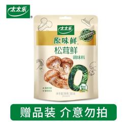太太乐松茸鲜调味料30g 1.9元 - 86线报
