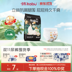 卡布防漏透气新生儿拉拉裤尿不湿试用装XXXXL5片18-25kg 5.9元 - 86线报