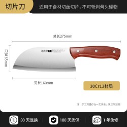 兴刃XR-CSD1278家用切片刀16cm刃长11.5cm刀柄 11.61元 - 86线报