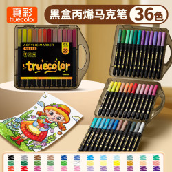 真彩不透色可叠色丙烯马克笔 17.82元 - 86线报