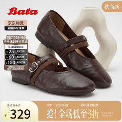 Bata羊皮软底双生秘境女士玛丽珍鞋 262.65元 - 86线报