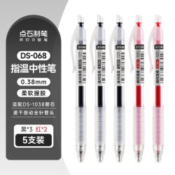 点石文具指间温柔中性笔0.38mm针管头3黑2红 11.5元 - 86线报