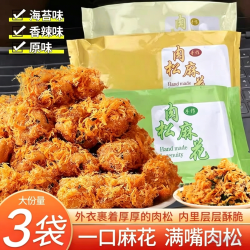 邪神络基海苔味肉松麻花140g 6.7元 - 86线报