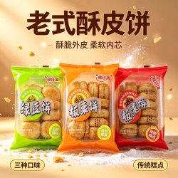 君雀老式绿豆饼红豆饼板栗饼142g*1盒 5.9元 - 86线报