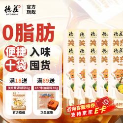 德庄日式关东煮调味料50g*10袋 14.90元 - 86线报