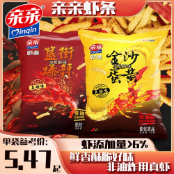 亲亲虾条小龙虾味70g*3包+爆辣70g*1包+蛋黄70g*1包膨化食品 11.61元 - 86线报