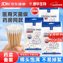 康华生物医用棉签无菌消毒脱脂棉棒一次性清洁伤口护理掏耳朵3袋150支 1.8元 - 86线报