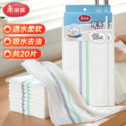 美丽雅厚实清洁抹布28*28cm共20片 14.8元 - 86线报
