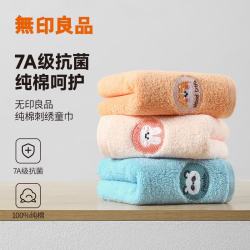 无印良品100%纯棉7A抗菌毛巾3条 16.9元 - 86线报