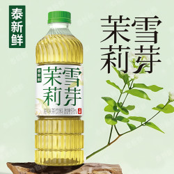 泰新鲜茉莉雪芽茉莉花茶420ml6瓶整箱无糖茶饮料健康饮品0糖0卡 13.9元 - 线报酷